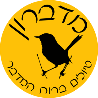 מדברון